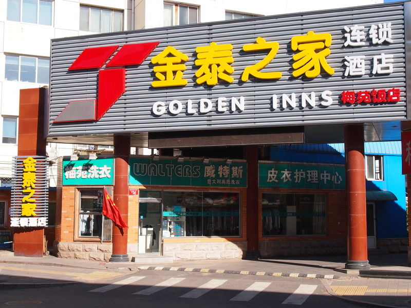 Meiyuan Hotel Beijing Exterior photo